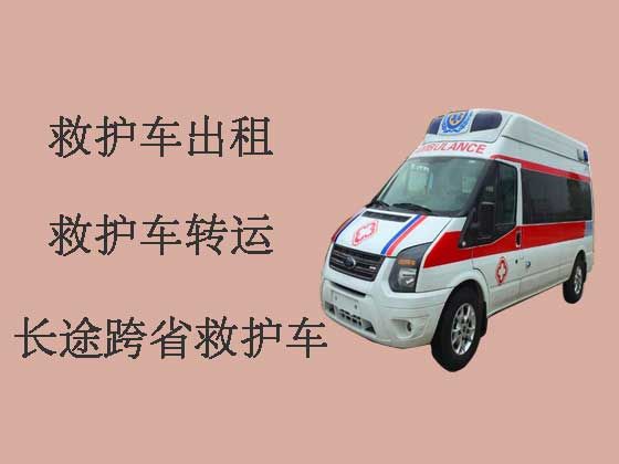 珠海个人救护车出租费用标准-转院救护车接送